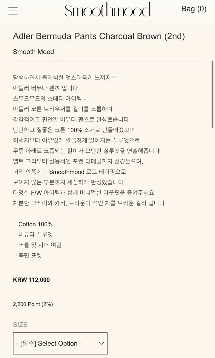 スムードムード バミューダ パンツ チャコールブラウン DECORATOM_COM_BR