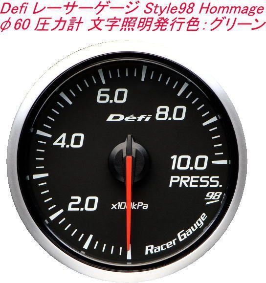 【レターパックプラス】Defi レーサーゲージ Style98 Hommage φ60 圧力計 グリーン照明【DF16804】