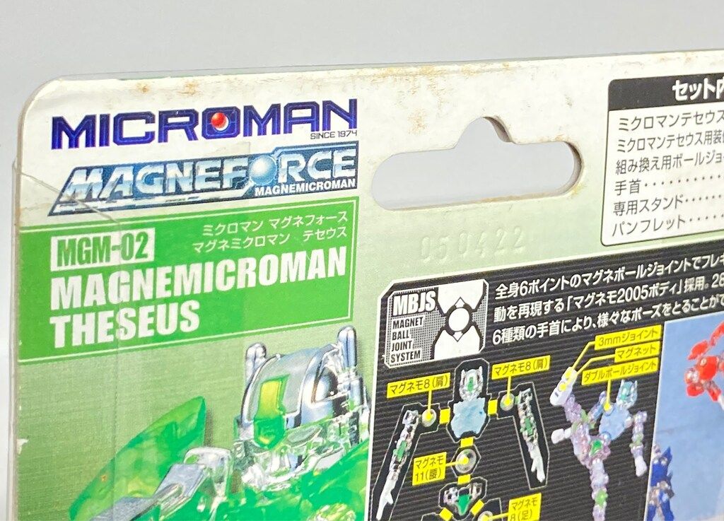 タカラ マグネフォース マグネミクロマン テセウス MGM02 - メルカリ