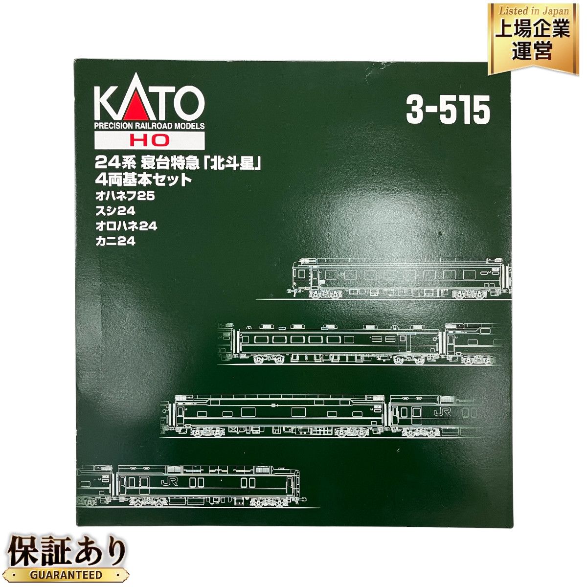 KATO 24系寝台特急「北斗星」4両基本セット 3-515 KATO [3-515] 24系 寝台特急北斗星 4両基本セット (1:80 16.5mm