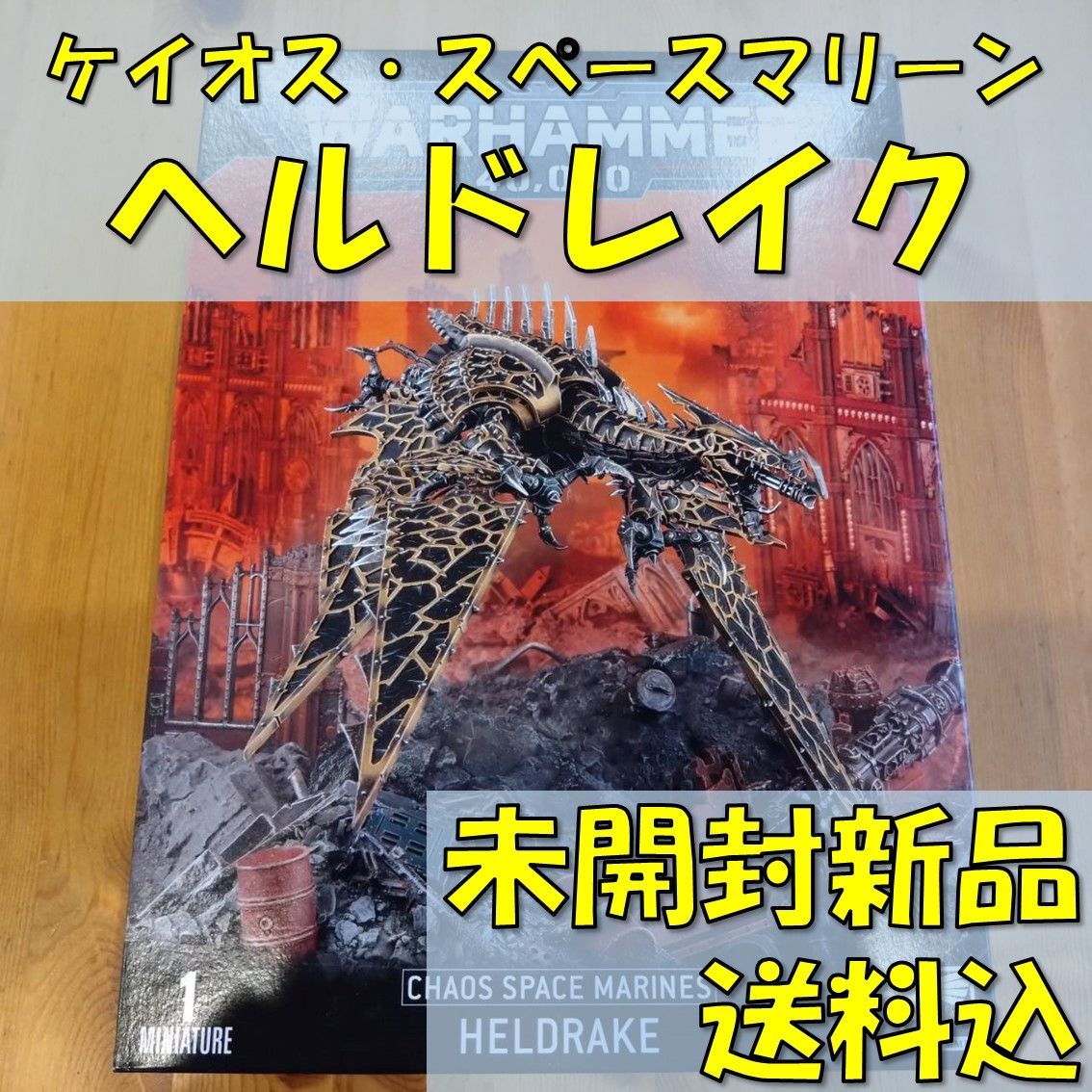 WARHAMMER 40K ヘルドレイク Heldrake