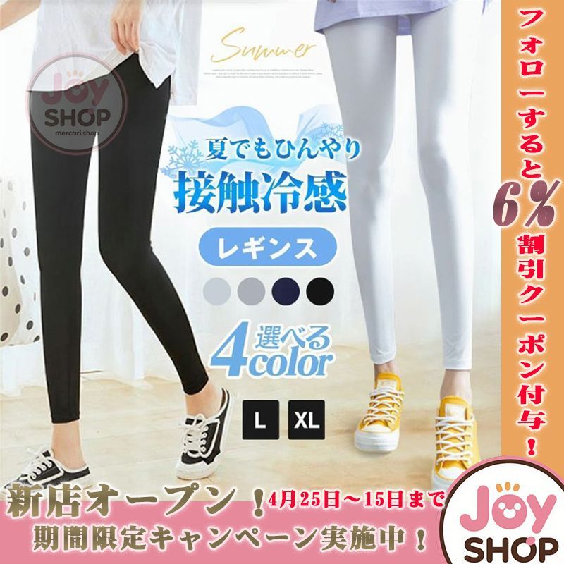 レギンス レディース 接触冷感 9分丈 レギンスパンツ スパッツ