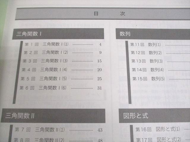 鉄緑会 中3 数学基礎講座II/問題集 第1/2部 テキスト通年セット 2021 計4冊 036M0D 鉄緑会 中3 数学基礎講座II/問題集 第1/2部 テキスト通年セット