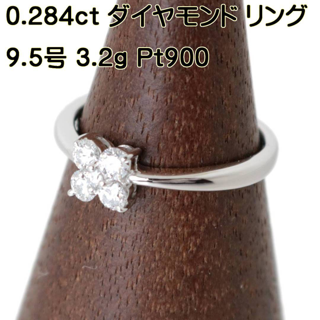 Pt900 ダイヤモンド リング 5Pフラワーセッティング 天然ダイヤモンド0.284ct 指輪サイズ9.5号 透明 磨き上げ済み KS Aランク -  メルカリ