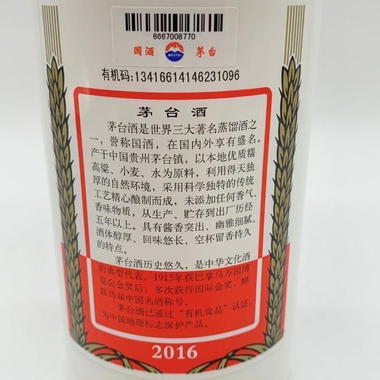 貴州茅台酒 マオタイ酒 500ml 43% 天女ラベル 貴州茅台酒 マオタイ酒 天女ラベル 2016 500ml 43％【G1