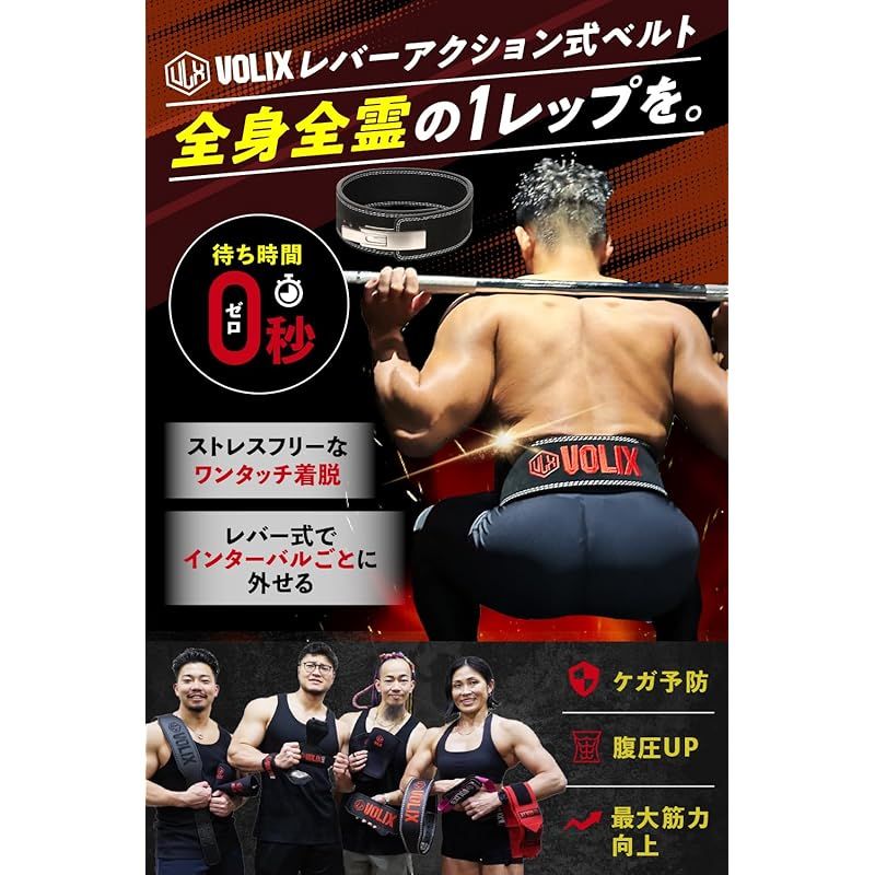 VOLIX レバーアクションベルト ナロータイプ【待ち時間0秒のワンタッチ着脱】 楽天市場】VOLIX レバーアクションベルト ナロータイプ【待ち