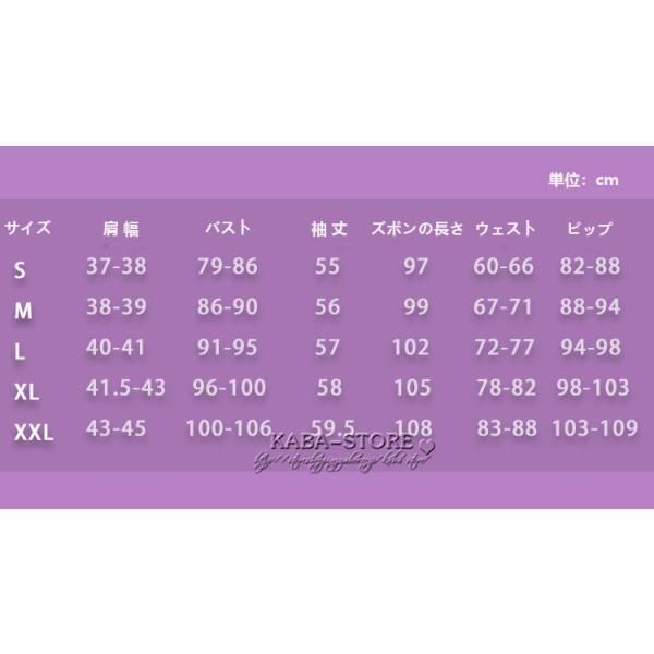 コスチューム