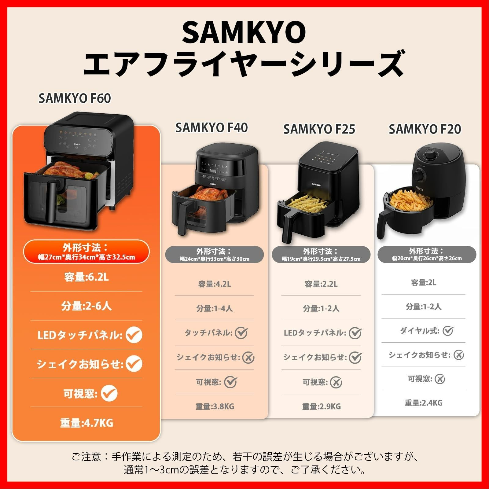 ノンフライヤー