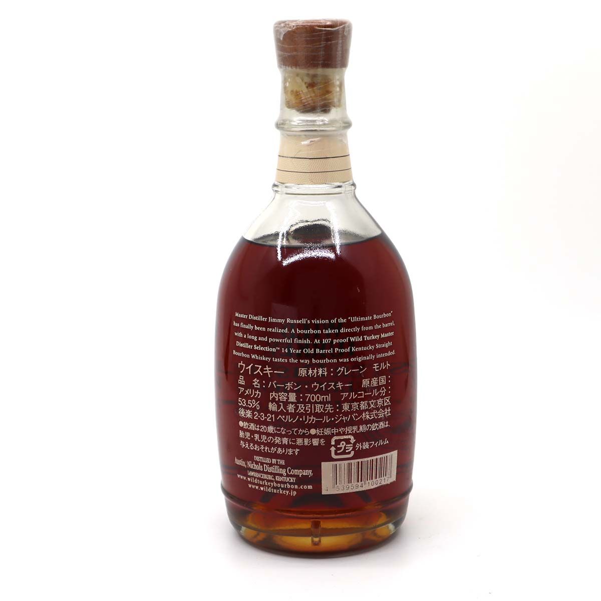 ワイルドターキー 14年 マスターディスティラー 700ml - メルカリ