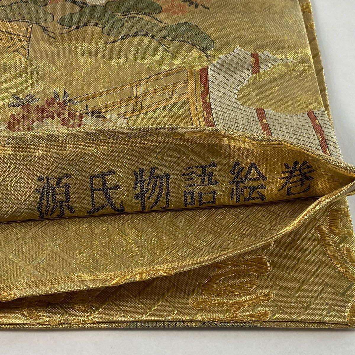 雲】某資産家買取品 国宝 源氏物語絵巻 純金箔 総通し柄全通袋帯 箱付 