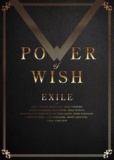 中古】邦楽CD EXILE / POWER OF WISH[DVD付通常盤] - メルカリ
