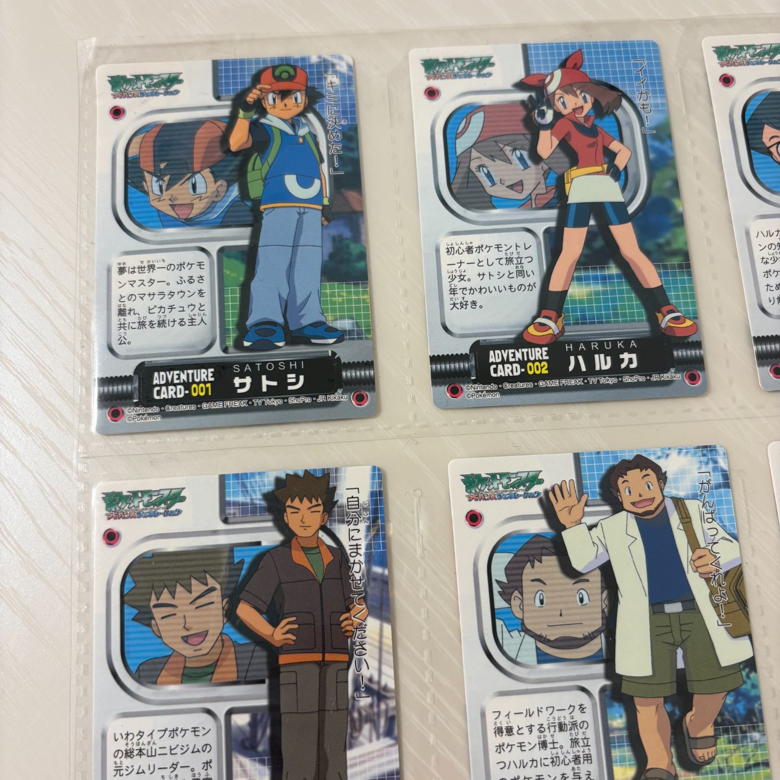 ポケモン全国図鑑アドバンスジェネレーション３Ｄカード1〜10、ポケモンカードダス カードダスドットコム 公式サイト | 商品情報 - カードダス