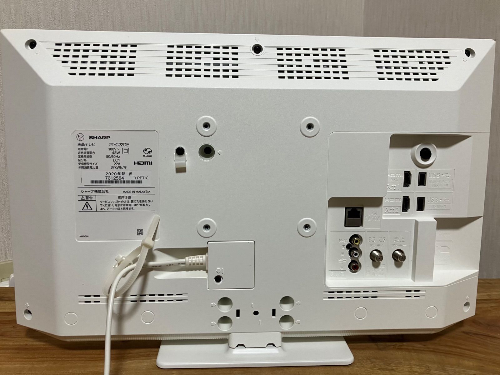 ☆ジモティー割有☆ SHARP 2T-C22DE 22ｲﾝﾁTV 2020年製 IKD-521