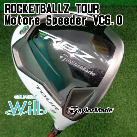 ドライバー テーラーメイド ROCKETBALLZ TOUR/Motore Speeder VC6.0/S/9[8886]