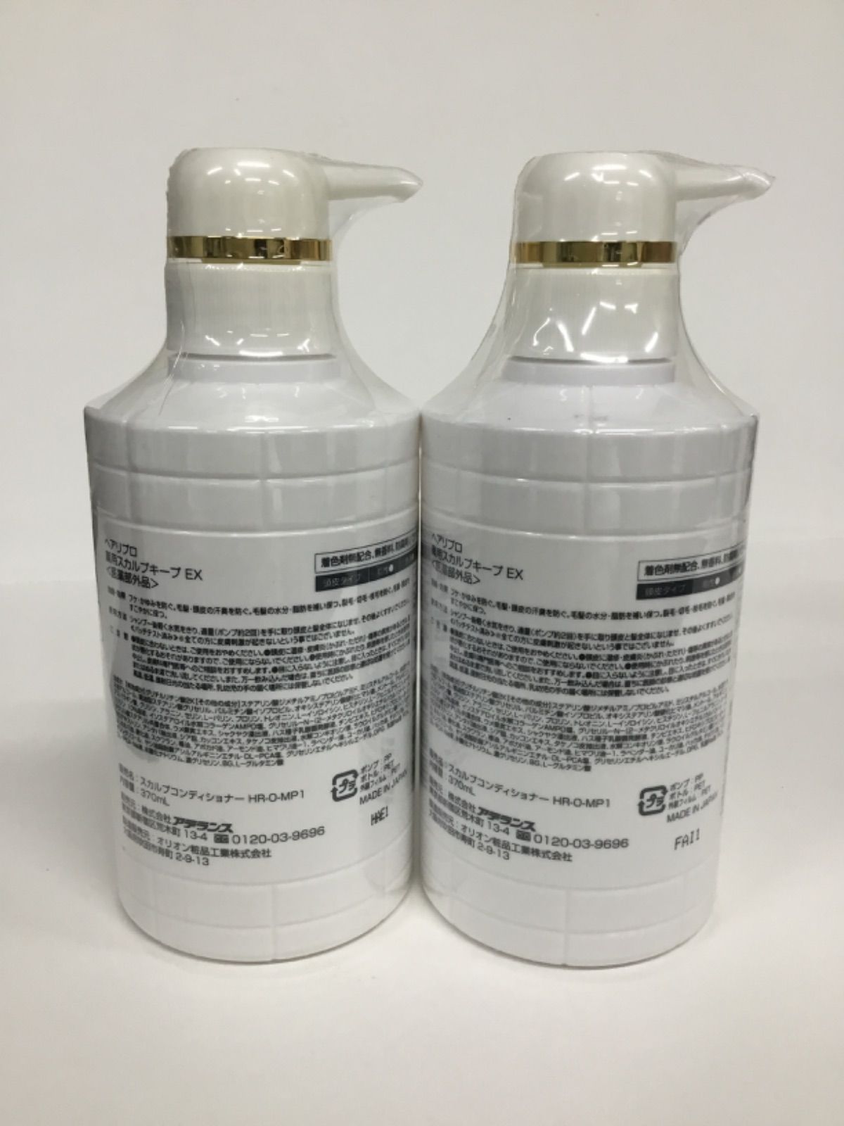 S2911 アデランス HairRepro ヘアリプロ 薬用スカルプキープ EX