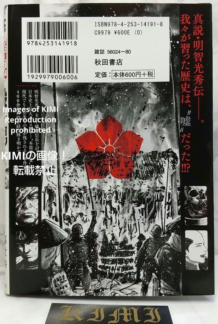 希少 初版 第1刷発行 ベルセルク 16 コミック 漫画 本 1998 JETS