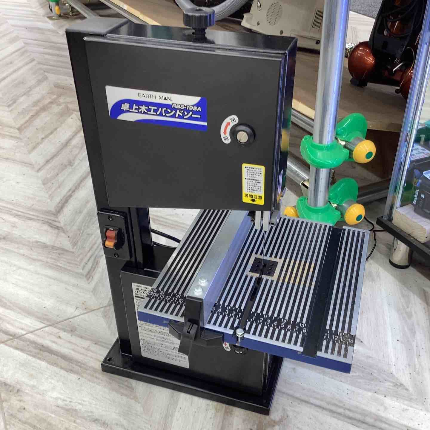 高儀 EARTH MAN 卓上木工バンドソー RBS-195A テーブル傾斜 サーモスタット 木材の直線 曲線切断 越谷店