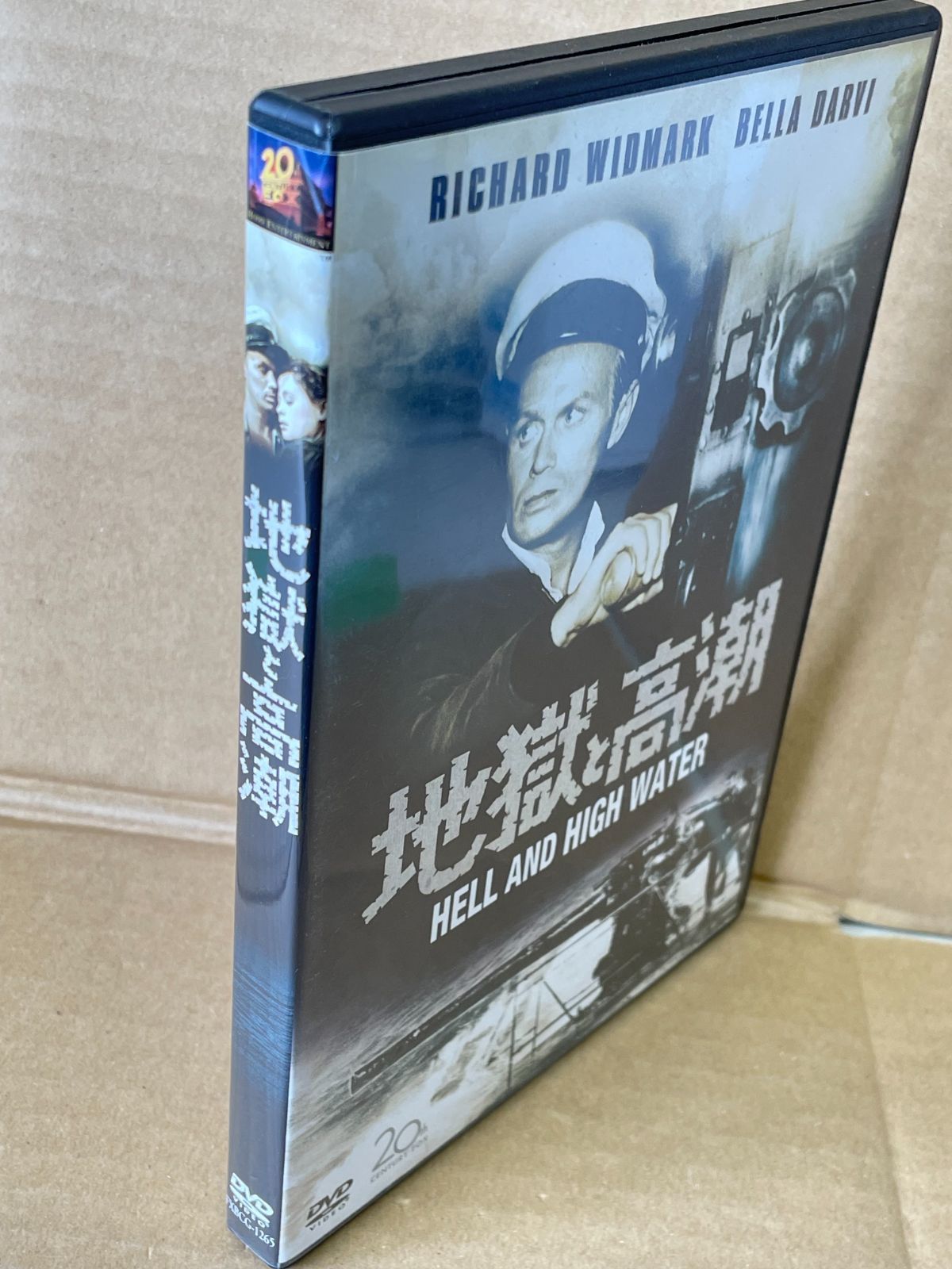 海洋アドヴェンチャー洋画DVD 地獄と高潮 1954年作品 リチャードウィドマーク サミュエルフラー監督 潜水艦 旧日本軍 - メルカリ