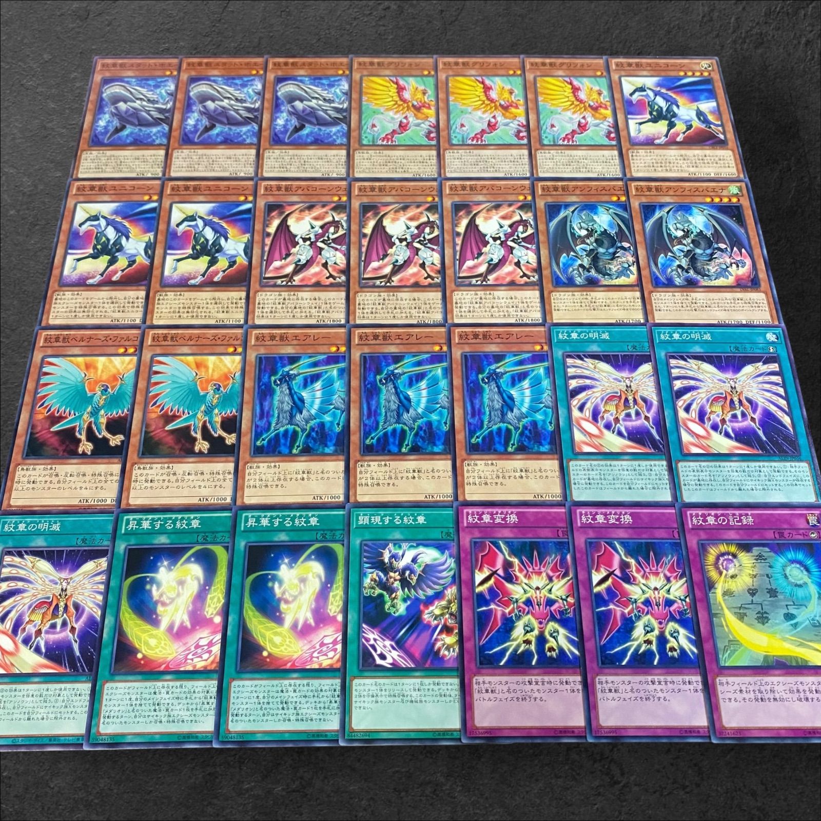 9216【遊戯王】紋章獣〈デッキパーツ〉28枚セット - メルカリ