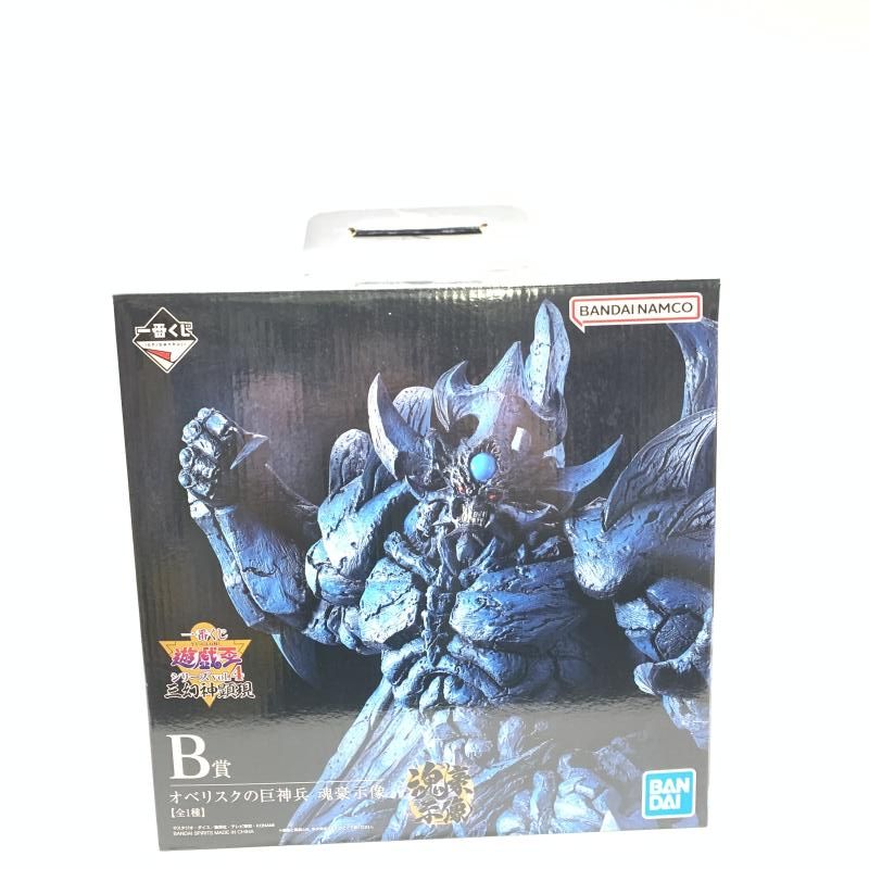 中古】開封)B賞 オベリスクの巨神兵 魂豪示像 [一番くじ 遊☆戯
