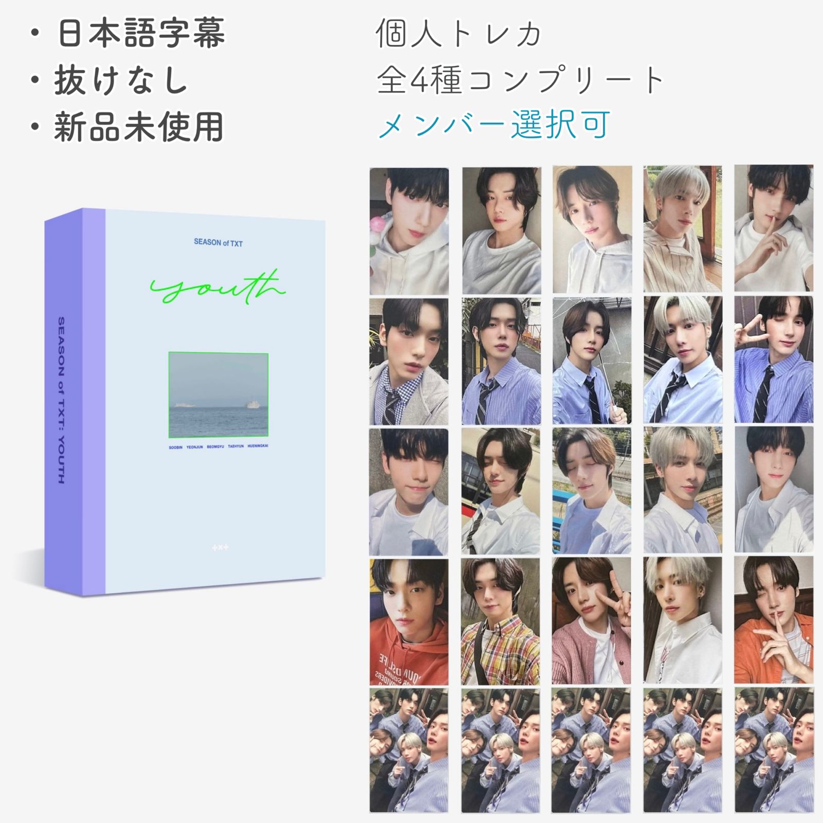 TXT】Season of TXT : YOUTH [Weverse Shop GLOBAL初回限定先着特典付 