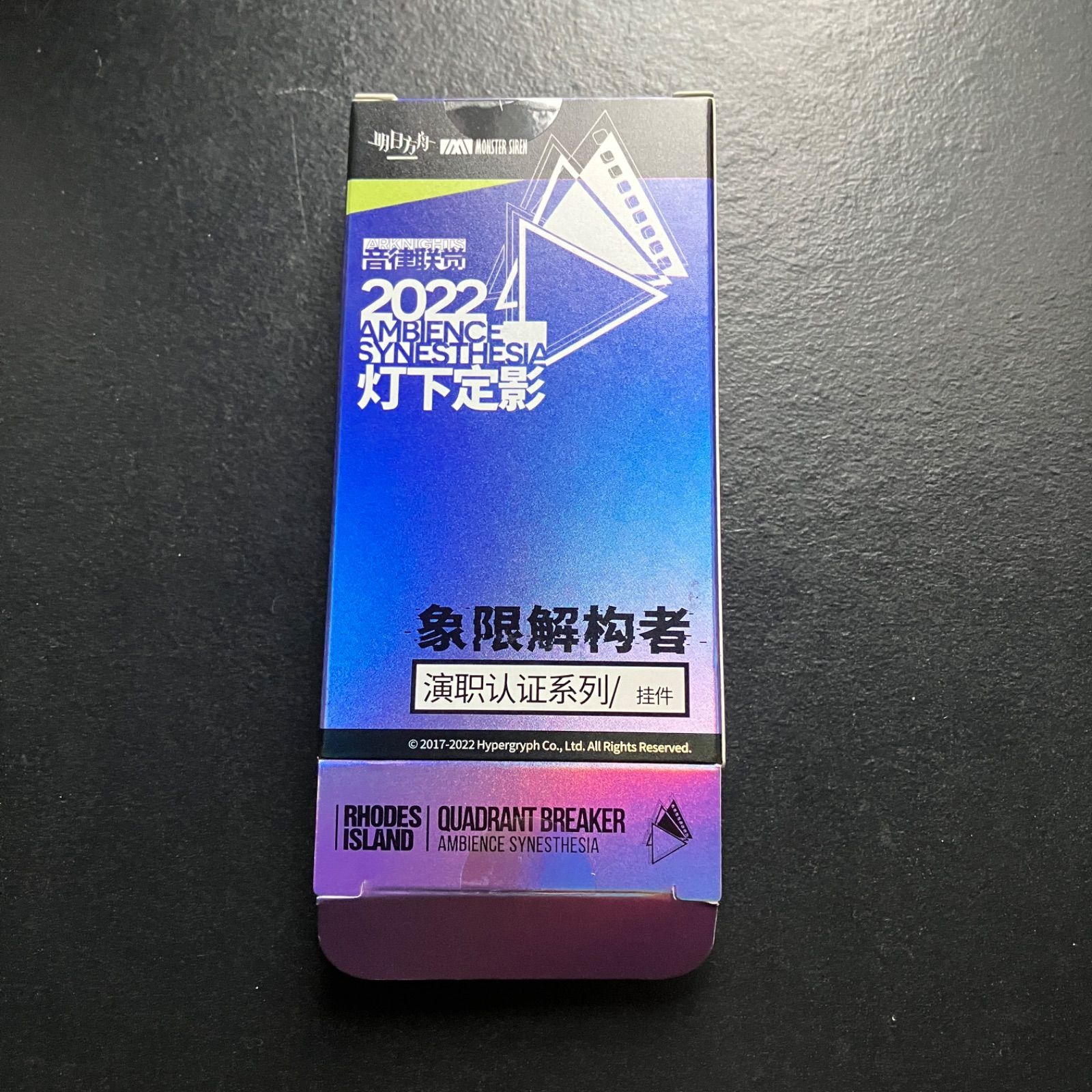 通行認証 ミヅキ 音律聯覚2022 灯下定影 - メルカリ