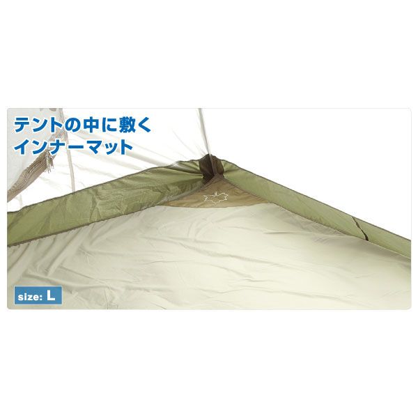 ロゴス LOGOS アウトドア テントぴったり防水マット・L 71809604