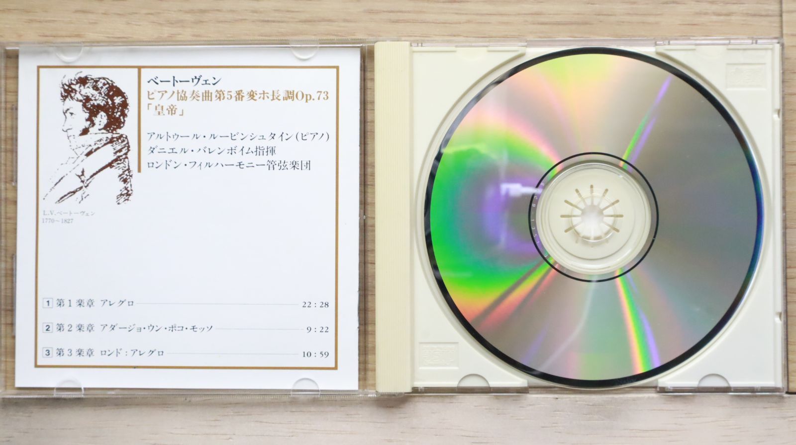 中古CD☆アルトゥール・ルービンシュタイン/ARTUR RUBINSTEIN 中古CD☆アルトゥール・ルービンシュタイン/ARTUR RUBINSTEIN