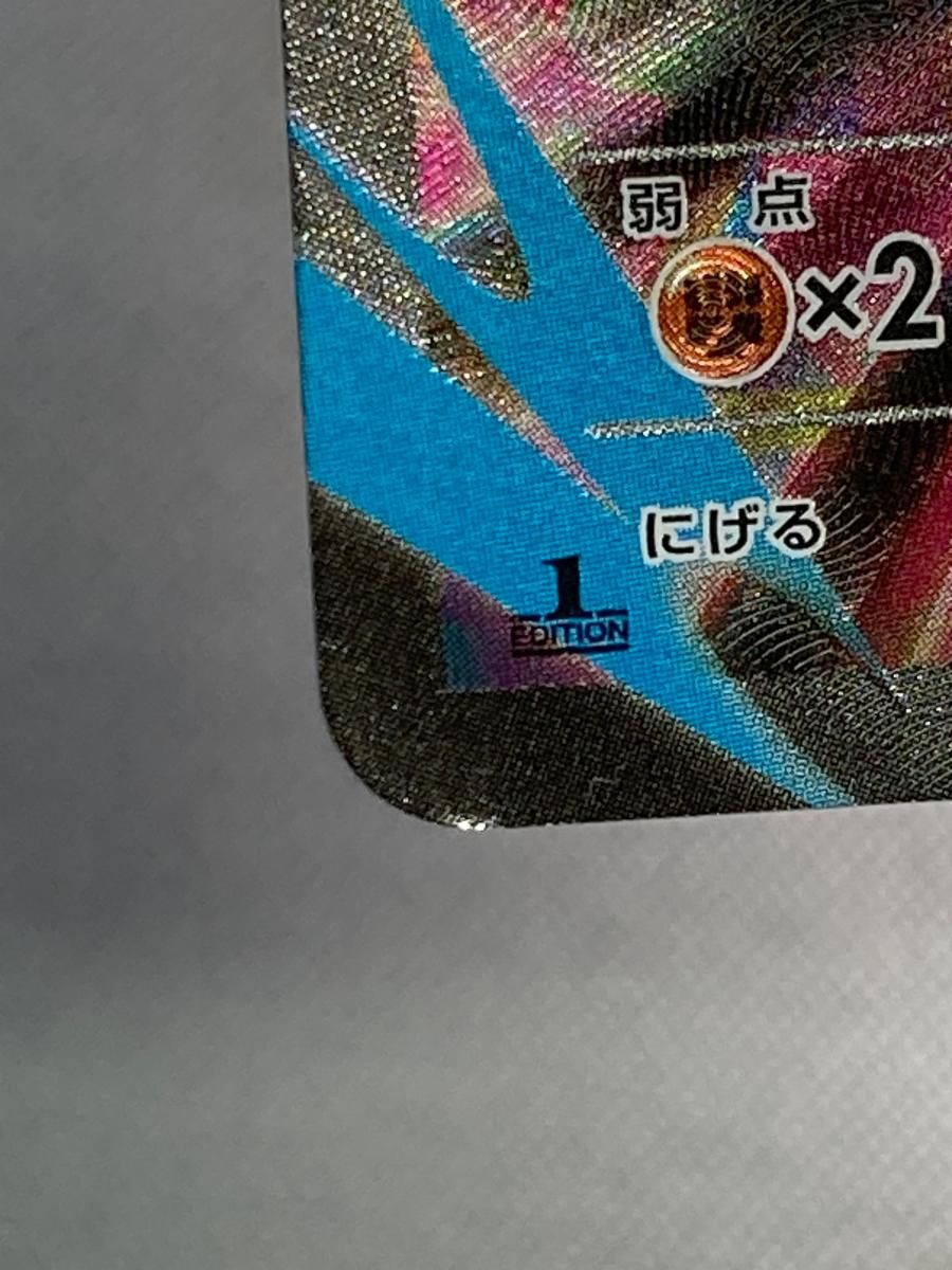 MデンリュウEX SR XY7 バンデットリング 086/081 エクサボルト