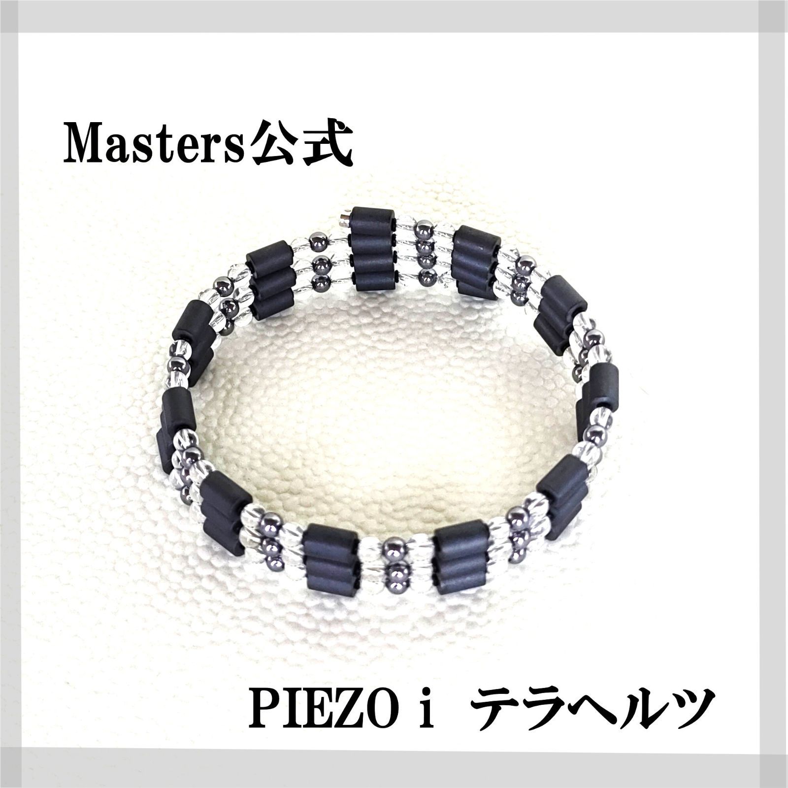 スポーツギア マスターズ sports gear Masters ＰＩＥＺＯ ｉ ネックレス ブレスレット アンクレット メーカー直販 保証書付 pi 13553