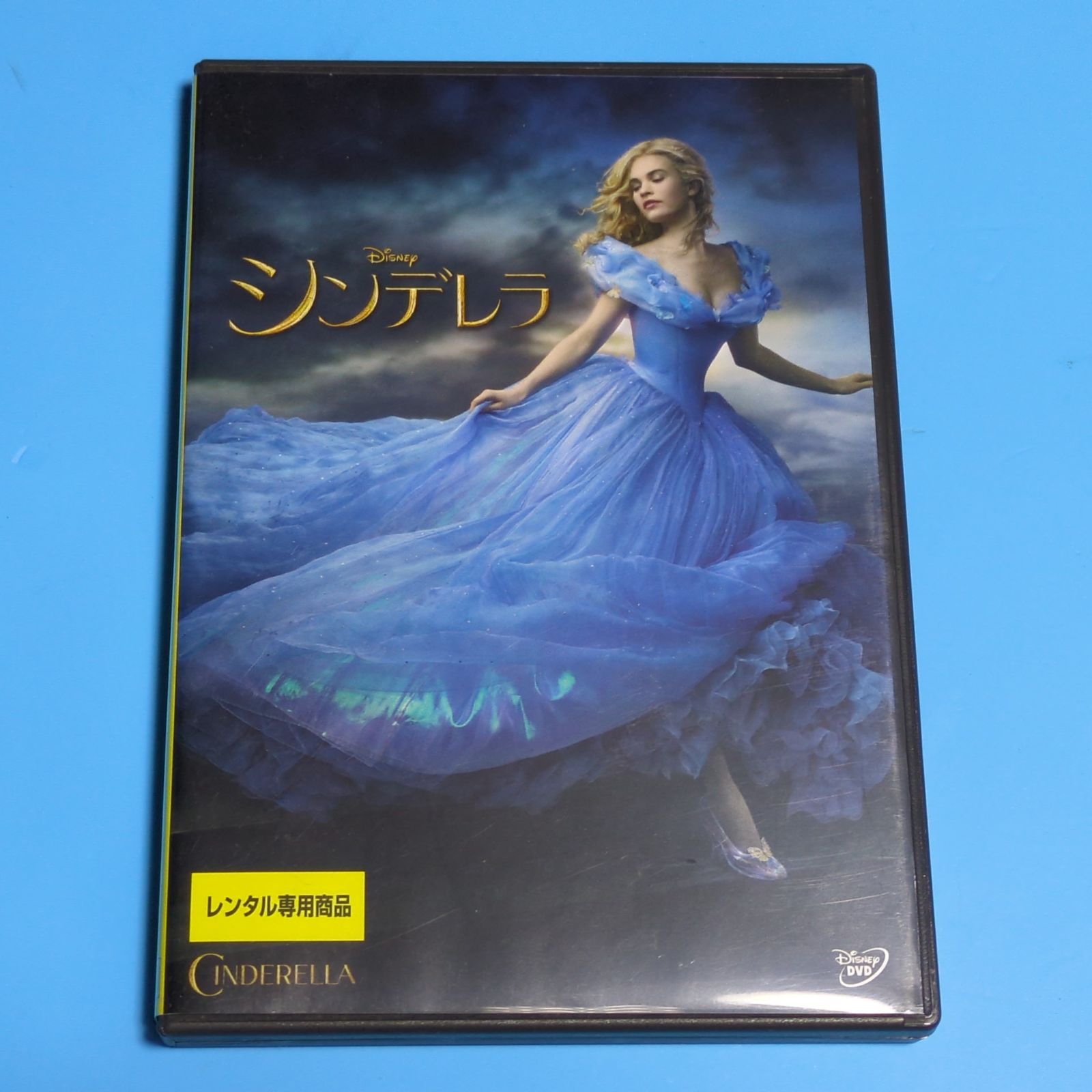 ディズニー シンデレラ DVD リリー・ジェームズ(高畑充希) 他 シンデレラ/リリー・ジェームズ 声：高畑充希/リチャード