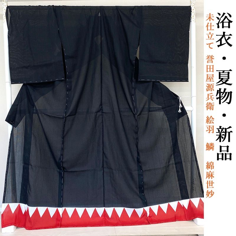 新品 未仕立て 誉田屋源兵衛 絵羽 浴衣  鱗 ゆかた 大人 綿麻世妙 夏 着物  祭り 花火大会 日本製 skmx015