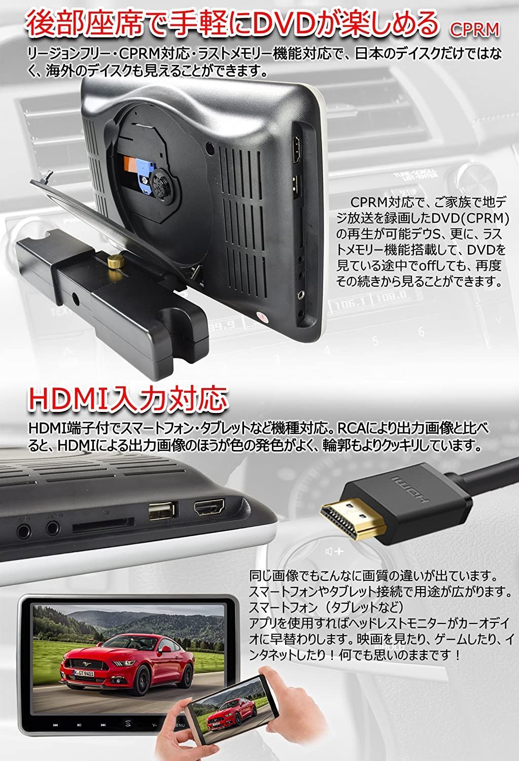 ヘッドレストモニター CPRM/HDMI対応 10.1インチ ポータブルDVDプレーヤー 1024*600 USB/SD/AV-IN/AV-OUT付き  スピーカー内蔵 シガーアダプター付き Happiness Grace メルカリ