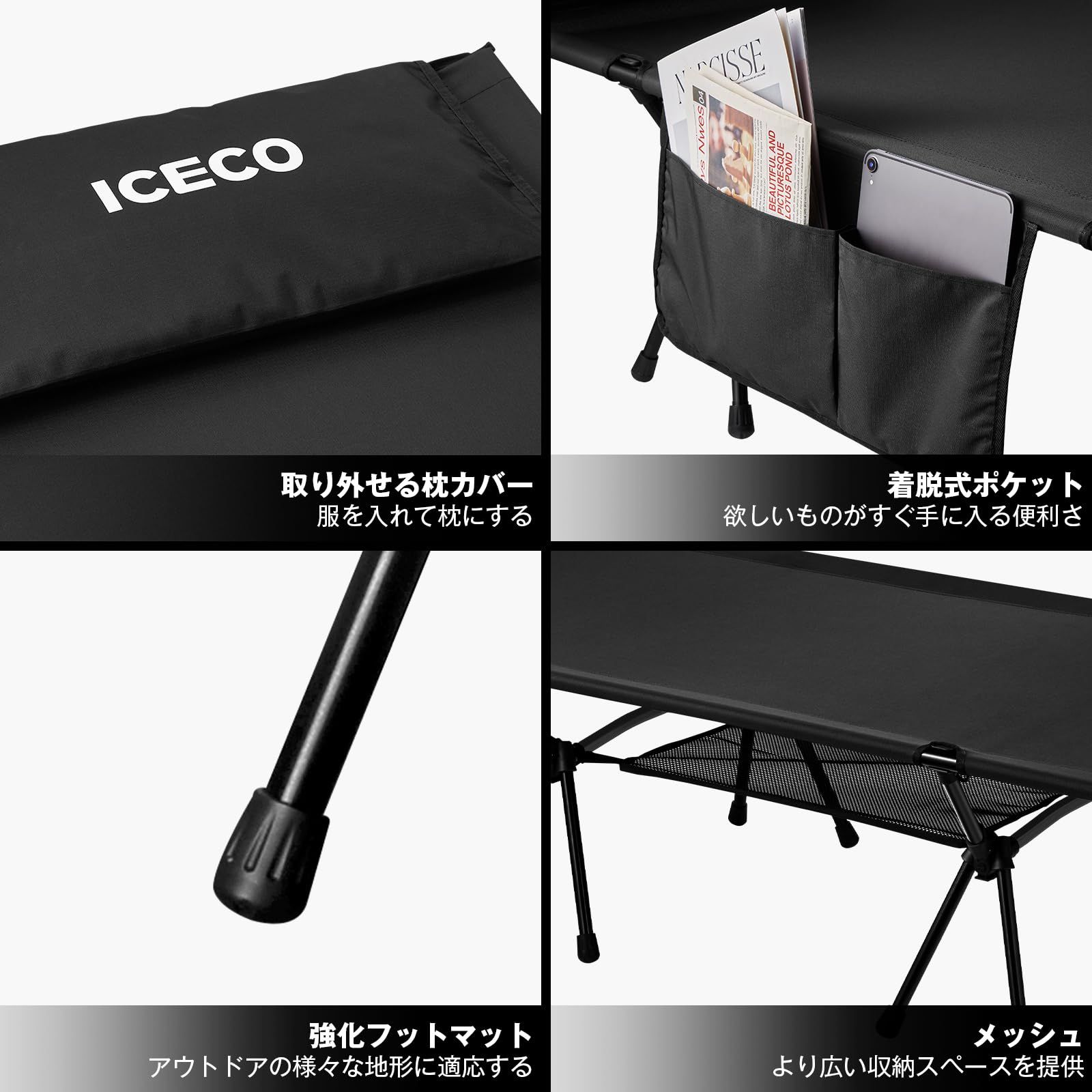  Upgrade ICECO キャンプコット 2 WAY 1000 D 耐荷重180 KG 軽量2 8 ハイ ロー切替 静音設計 キャンプ アウトドア ベッド 折りたたみ式 組立簡易 コンパクト 収納バッグ付き 日本語説明書付 ブラック 寝袋 シュラフ アウトドア寝具