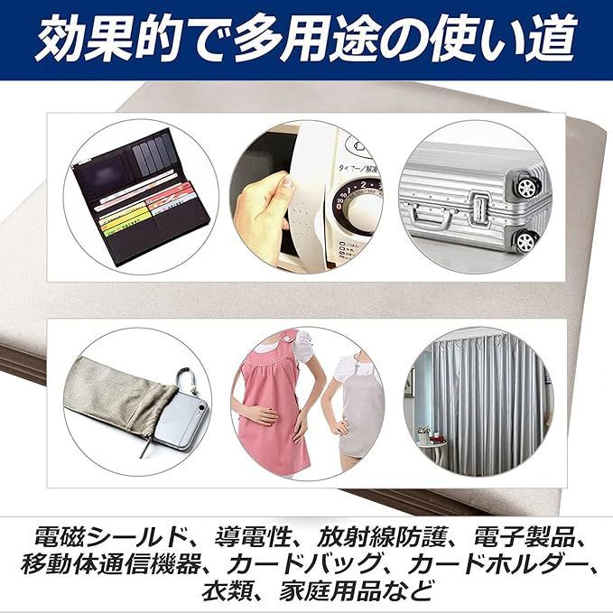 在庫処分】電磁シールド 放射線遮蔽布 抗放射線 導電性 シールド