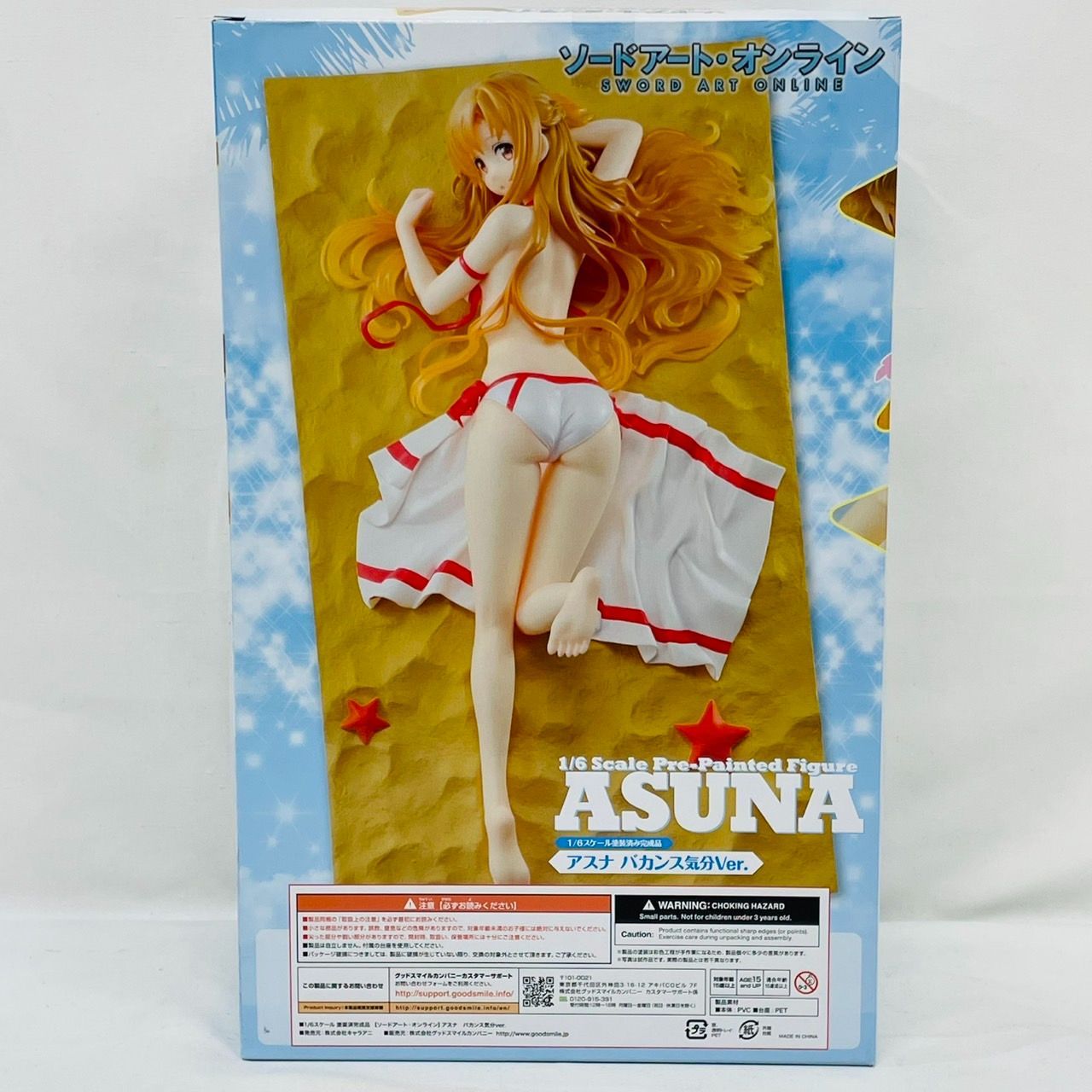 ソードアート オンライン アスナ 1/6 バカンス気分 Ver