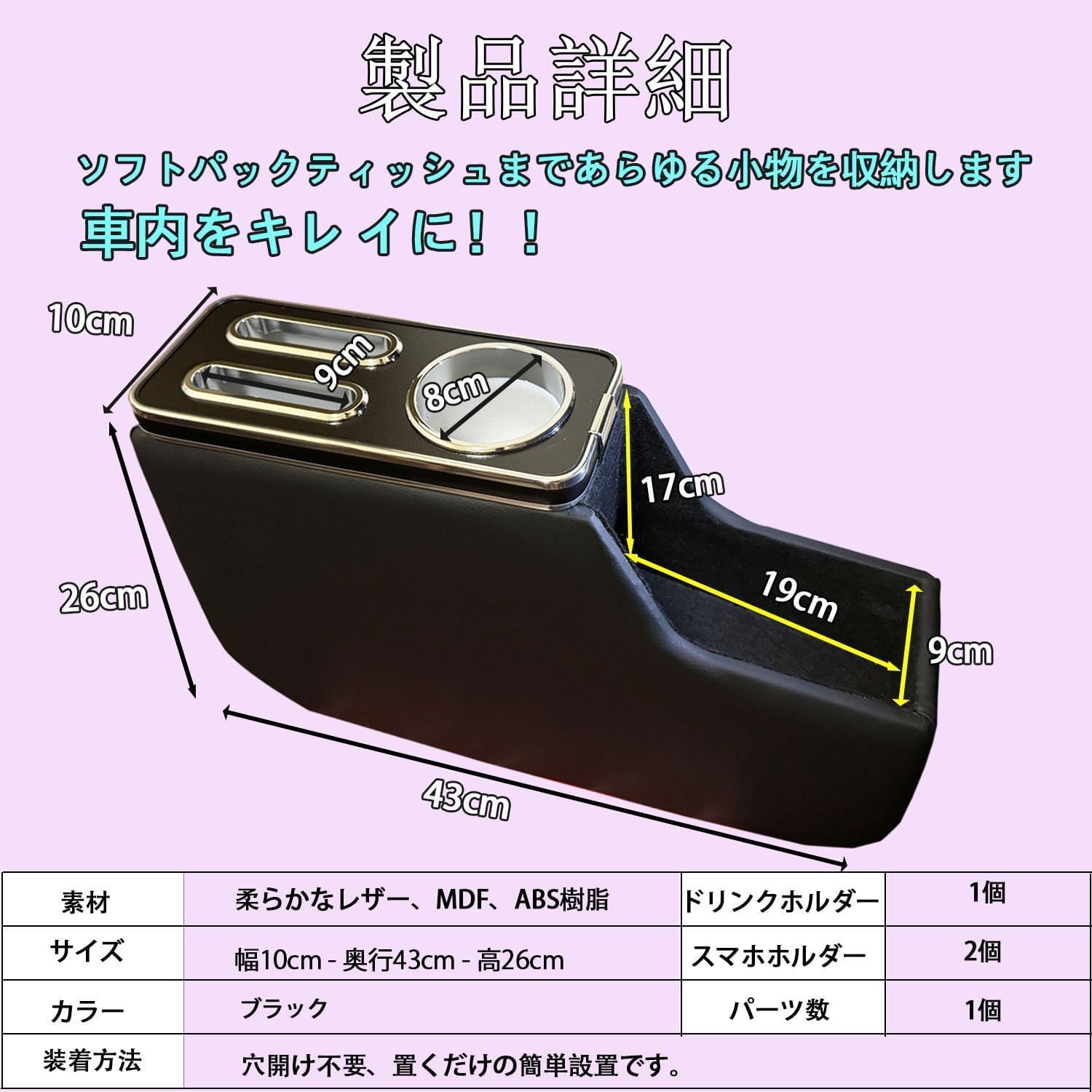 用コンソールボックス