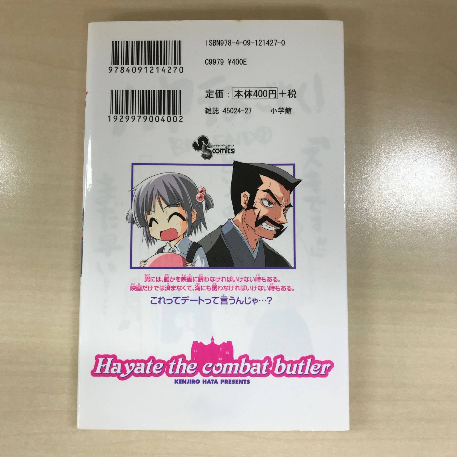 初版　ハヤテのごとく! 30/畑 健二郎 初版】ハヤテのごとく！ 16巻/【作者】畑健二郎/GF-0225012527
