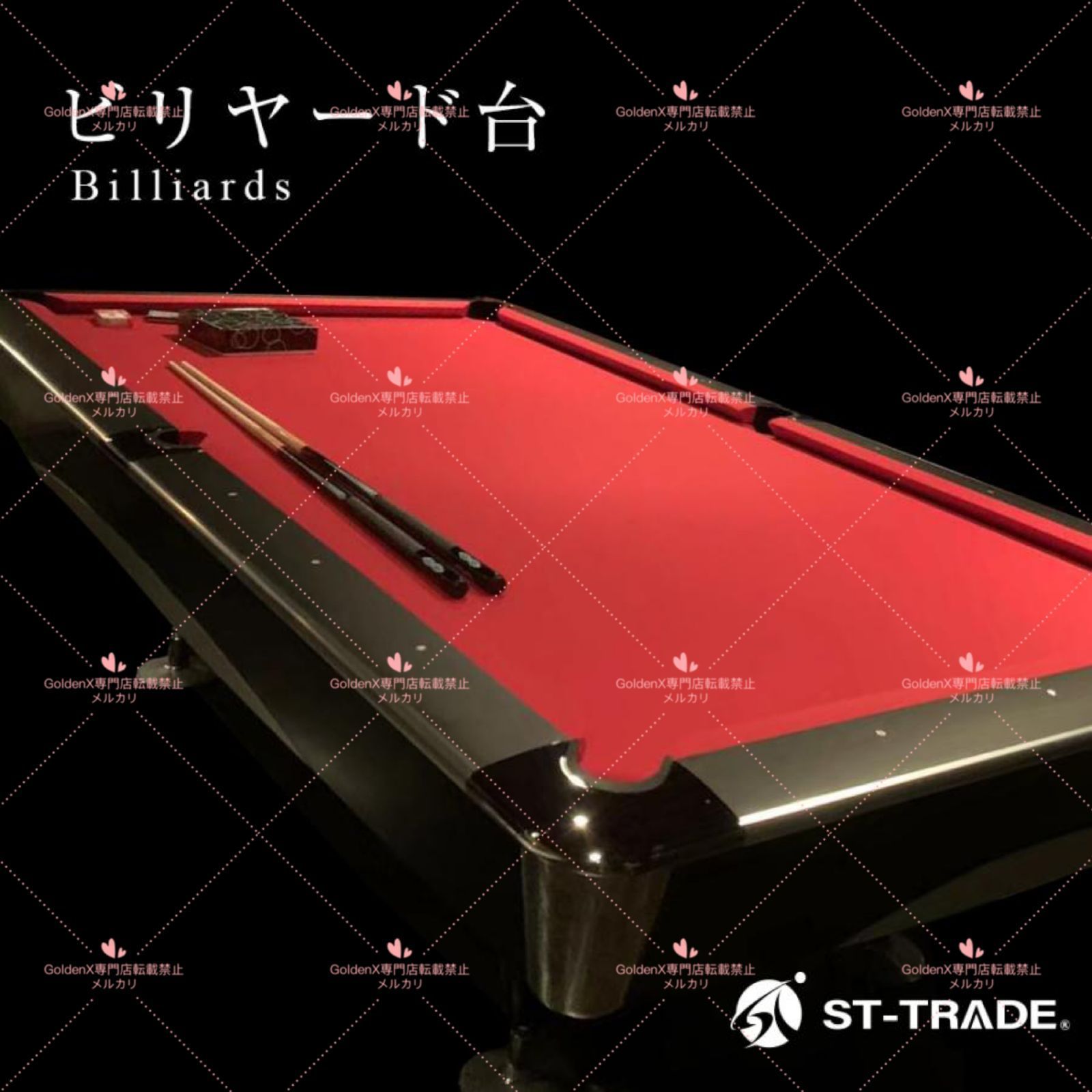 完売】ビリヤード台(国際競技規格・9フィート台・NAGATO製)