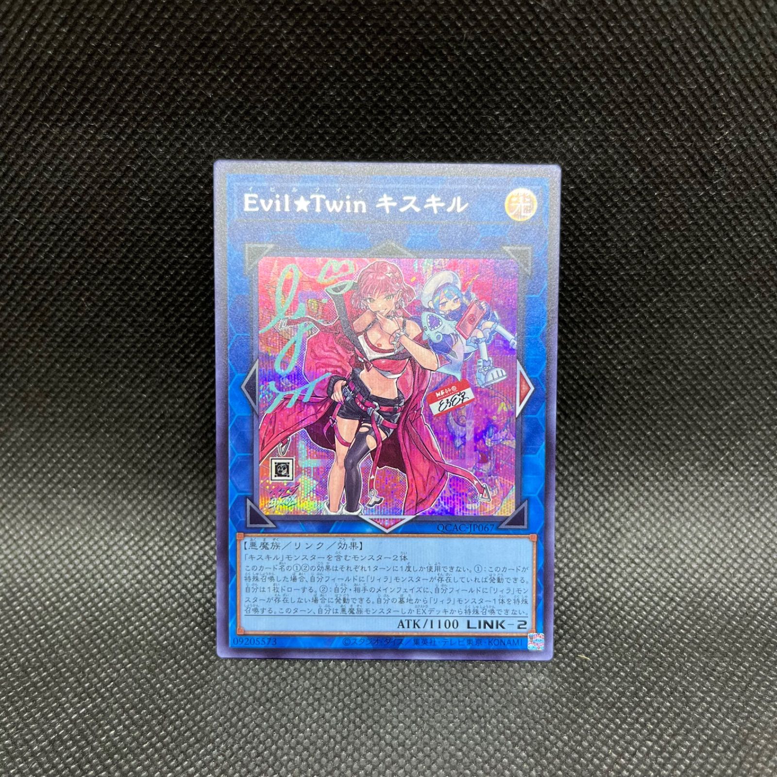 Amazon.co.jp: 遊戯王カード Evil☆Twin キスキル