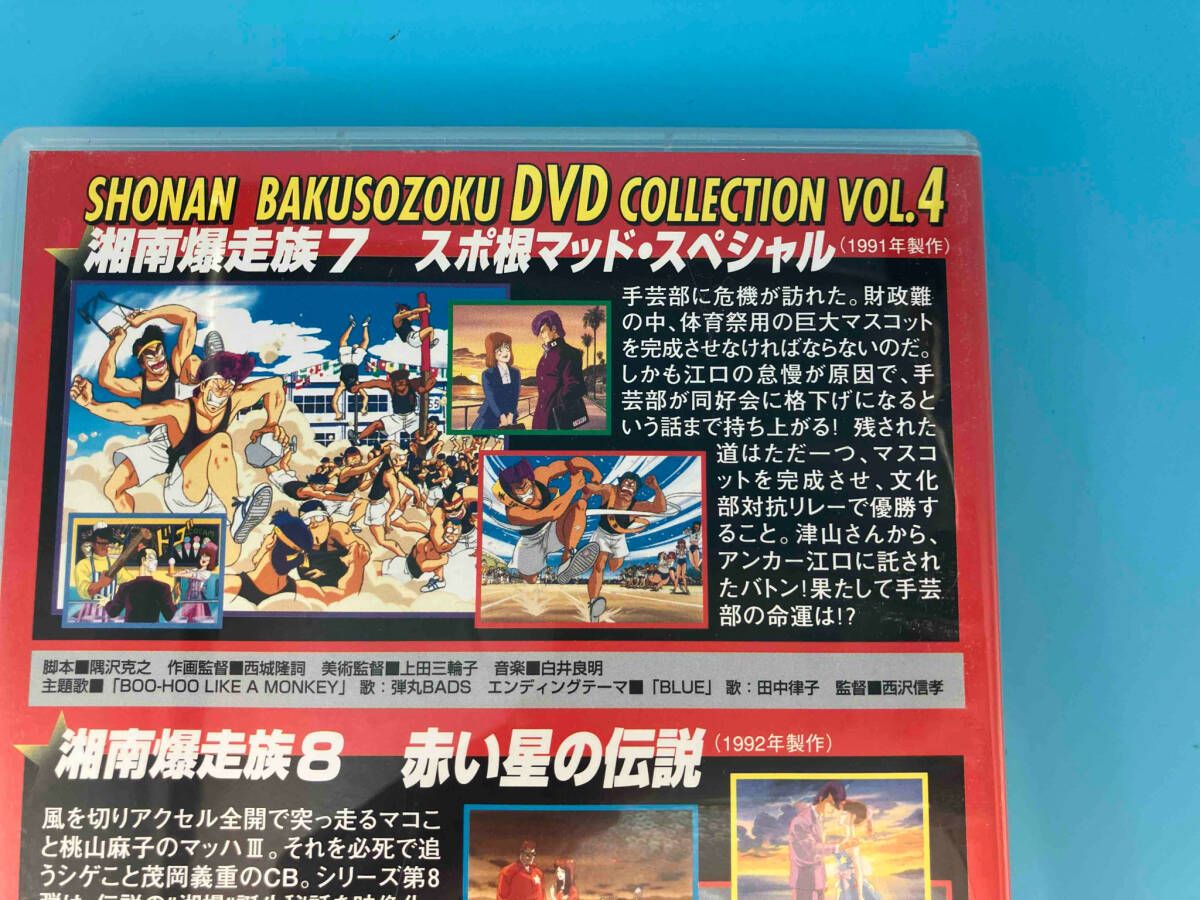 湘南爆走族　DVDコレクション 全巻 レンタル落ち Amazon.co.jp: 湘南爆走族 DVD コレクション アニメ版 全6枚 VOL