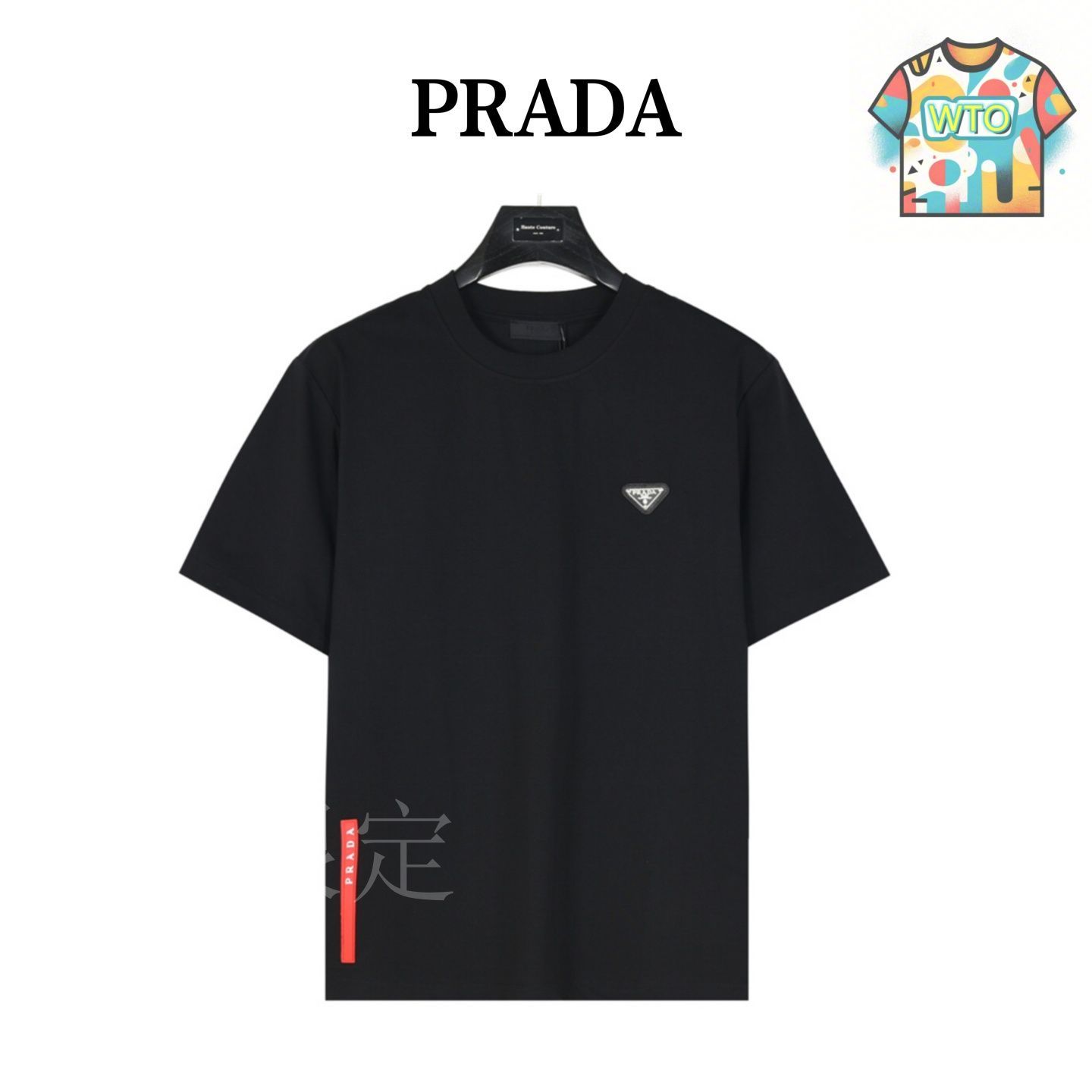 今日特価】Prada / プラダ 25ss 胸三角ロゴ後裾赤条 T シャツ-2