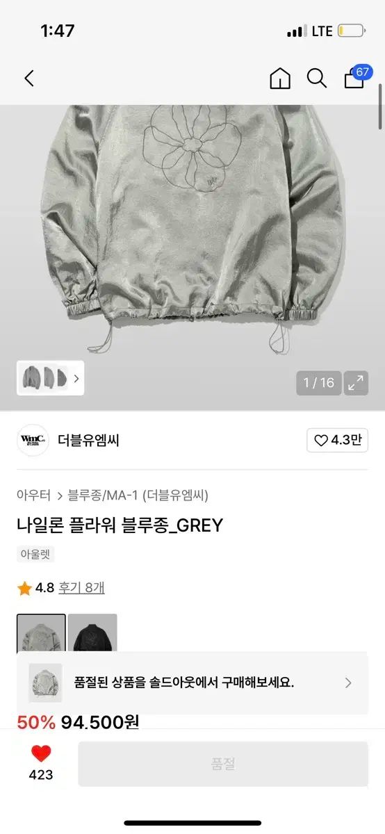 WMC ナイロン フラワー ブルゾン グレー