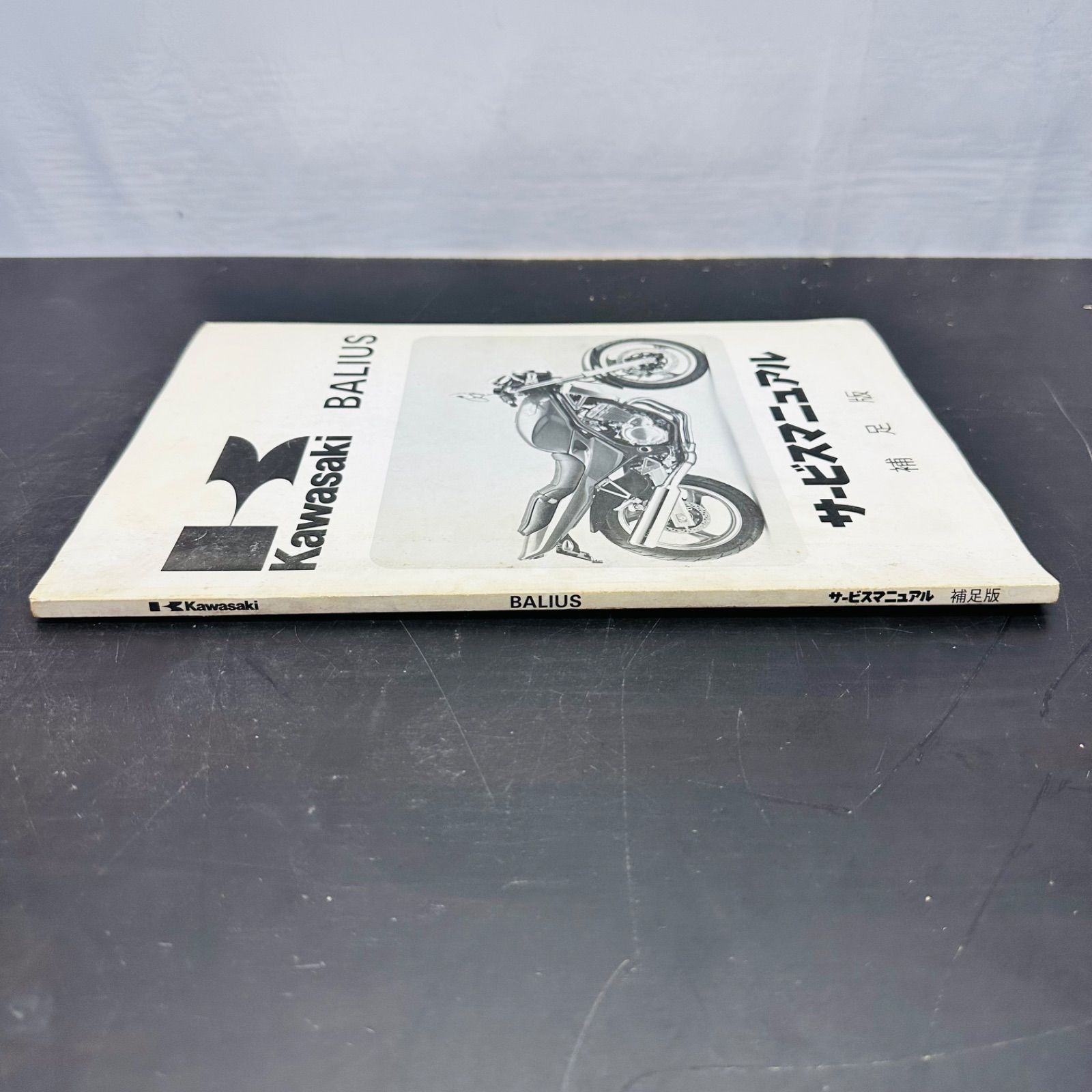 Kawasaki BALIUS バリオス ZR250-A1 サービスマニュアル補足版