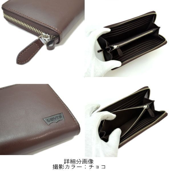 本革 リーバイス ラウンドファスナー長財布 茶 8203DBR Levis 牛革