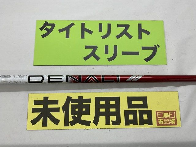 プロジェクトX DENALI ディナリ レッド 50 タイトリストスリーブ タイトリスト スリーブ装着シャフト GT / TSR TSi TS