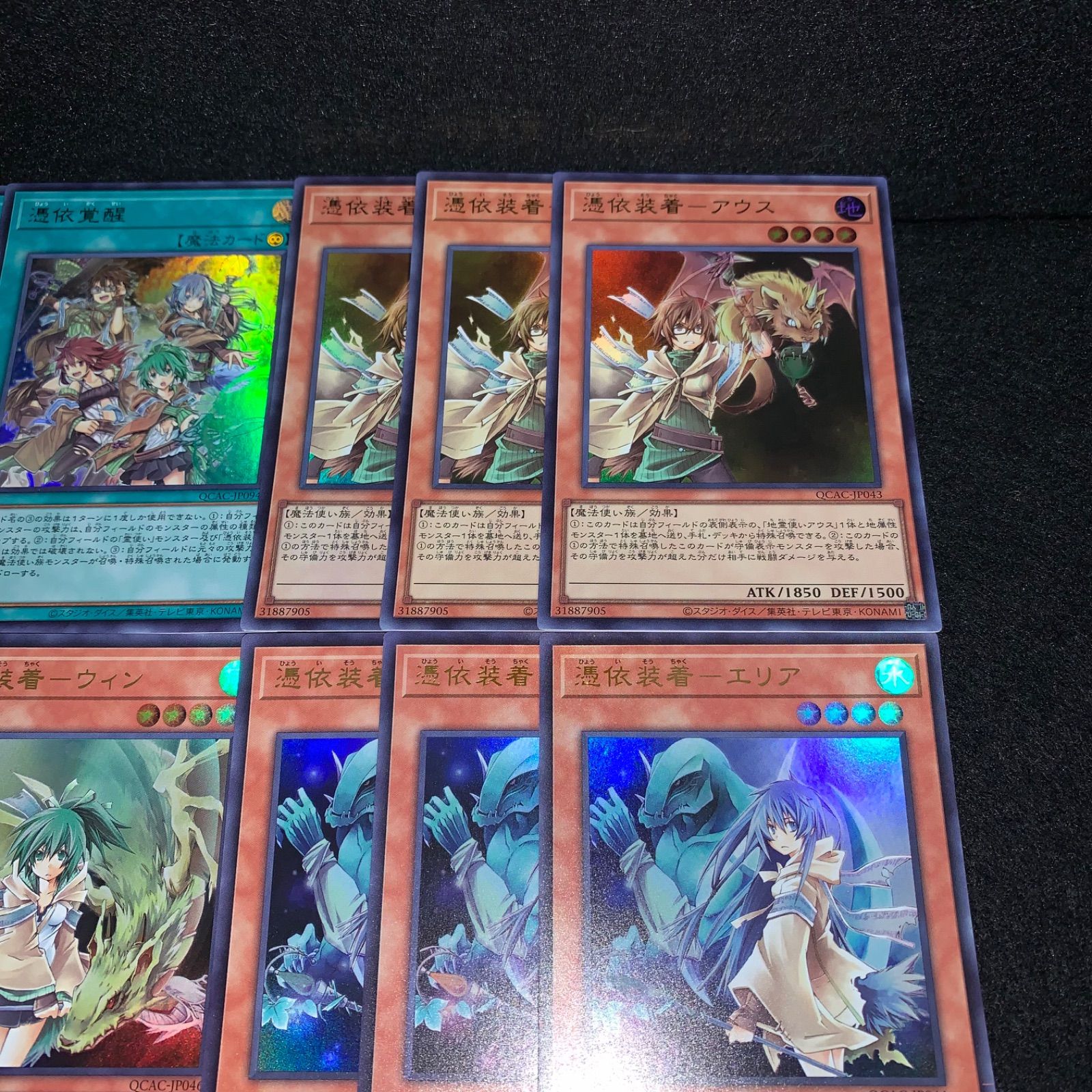 遊戯王　ウィン　エリア　ヒータ　ライナ　アウス　20th ワンオーナー品 遊戯王 ウィン ヒータ エリア ライナ アウス20thまとめ売り ワン