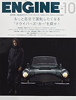 ENGINE 2017年 10 月号 [雑誌] 中古】ENGINE 2017年 10 月号 [雑誌]