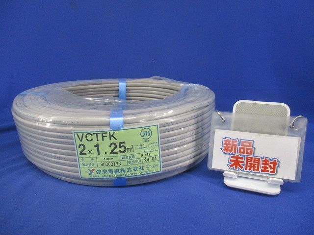 ビニールキャプタイヤ小判コード VCTFK2C×1.25SQ