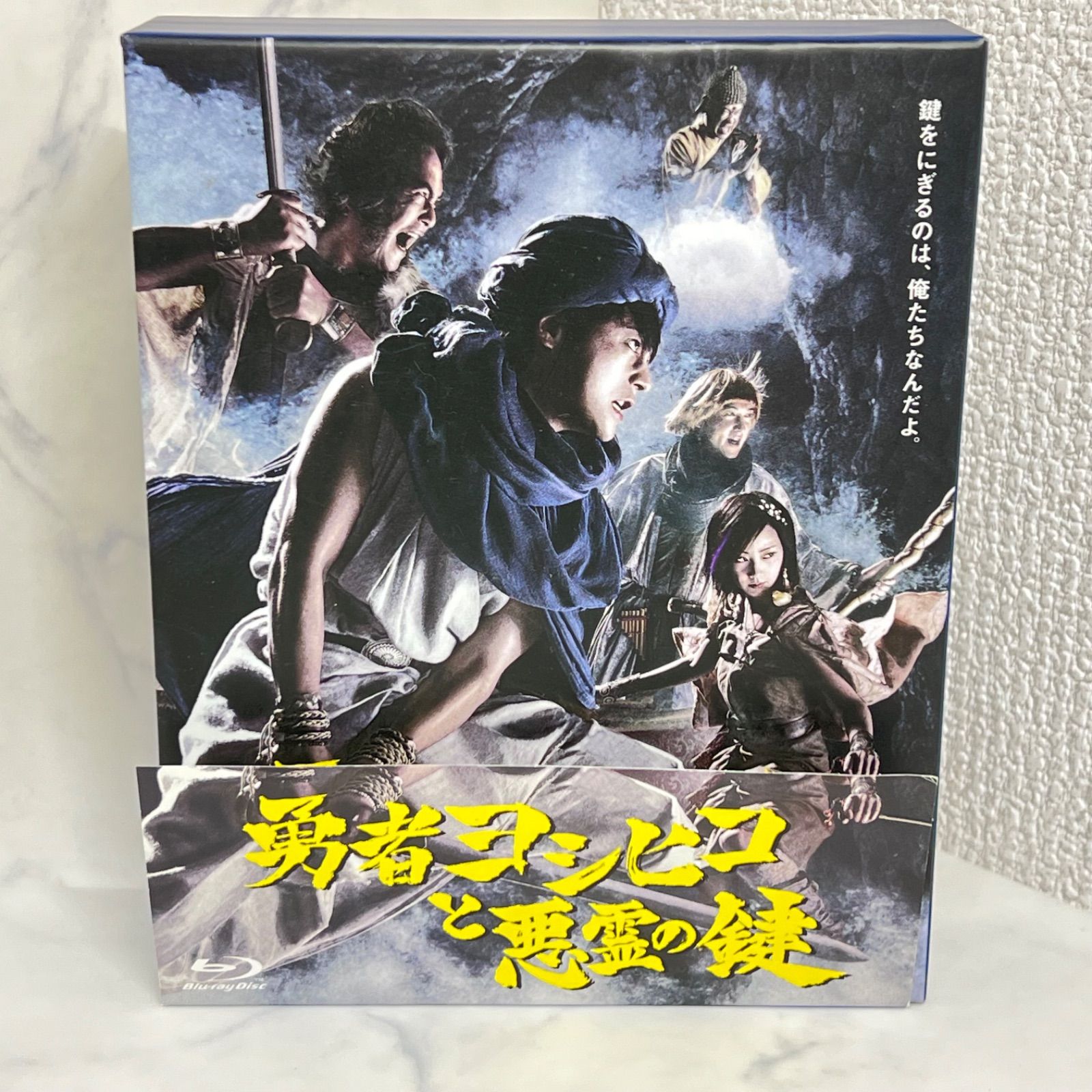 ◇勇者ヨシヒコと悪霊の鍵 Blu-ray BOX ブルーレイ